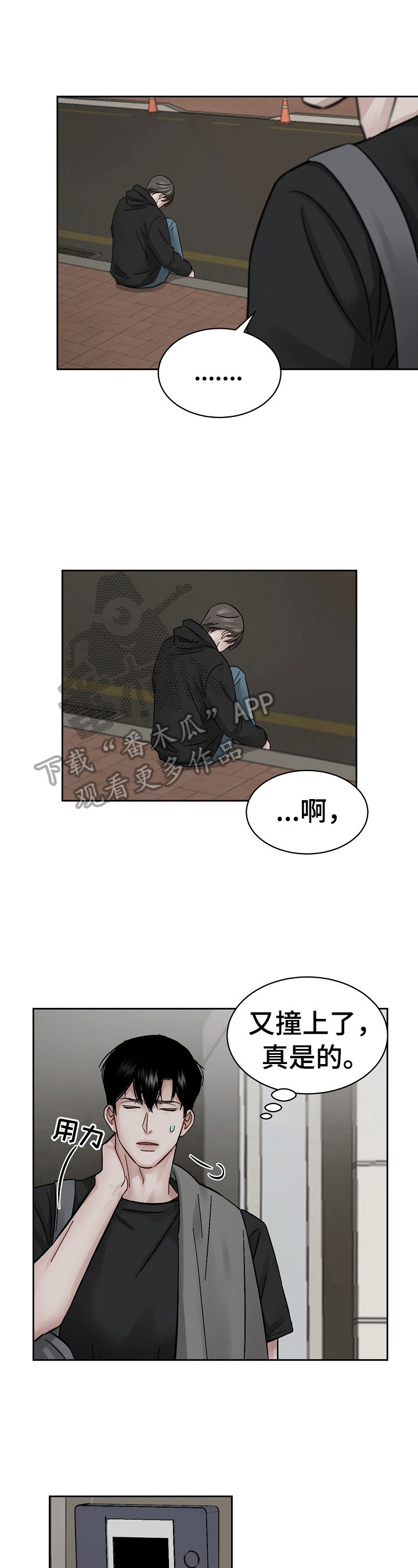 第10话 第3页