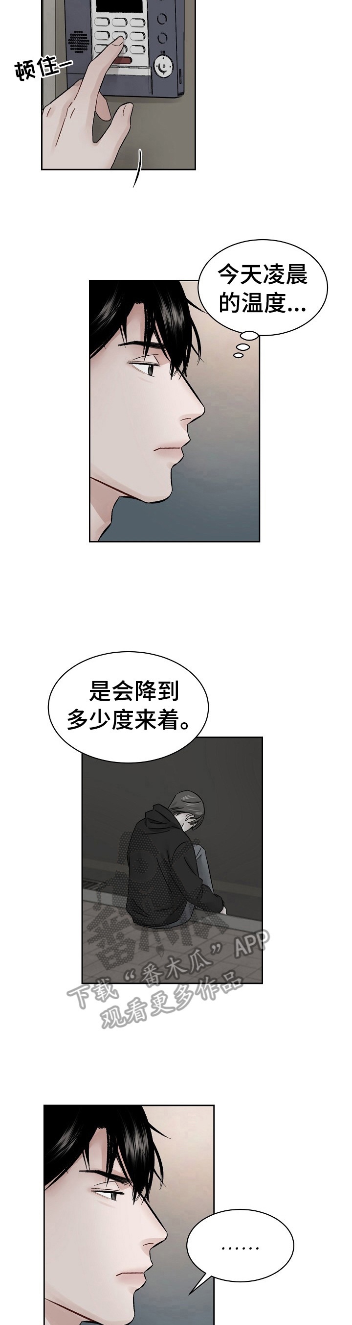 第10话 第4页