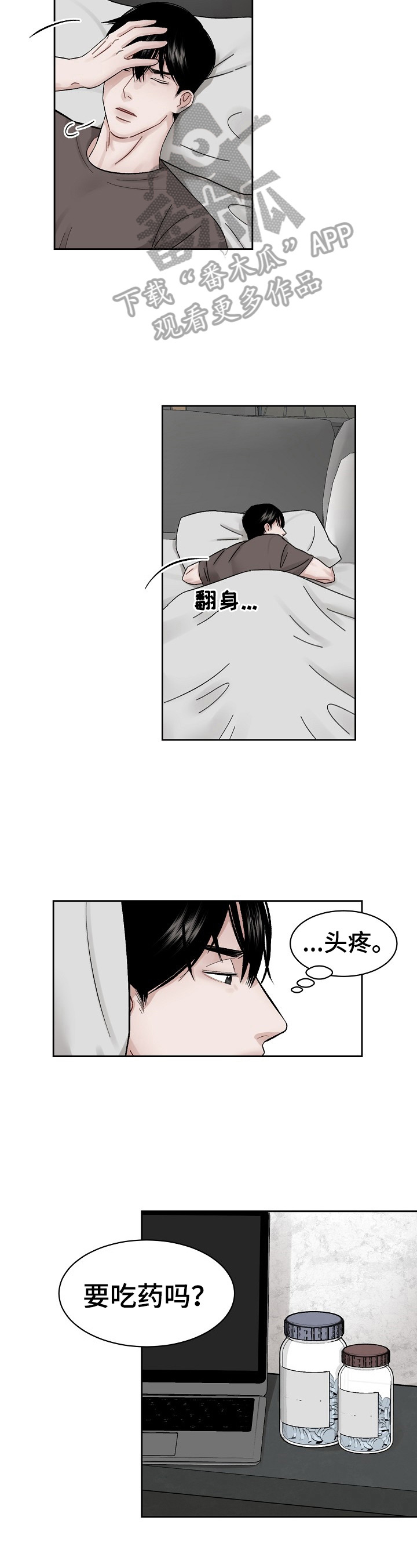 第10话 第7页