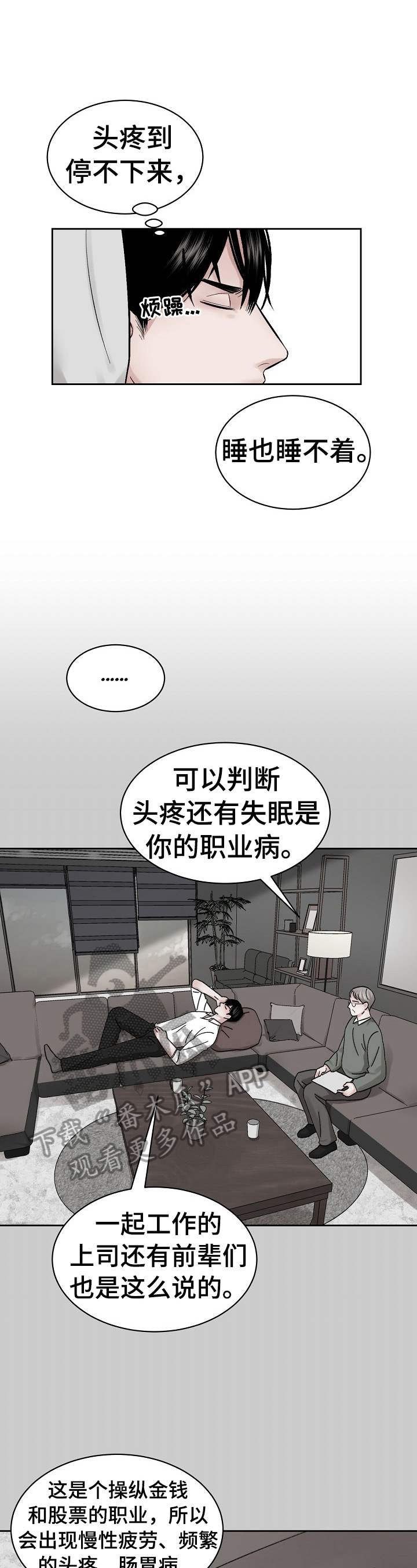 第10话 第8页