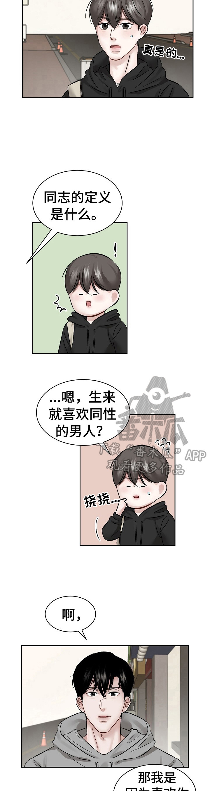 第11话 第8页