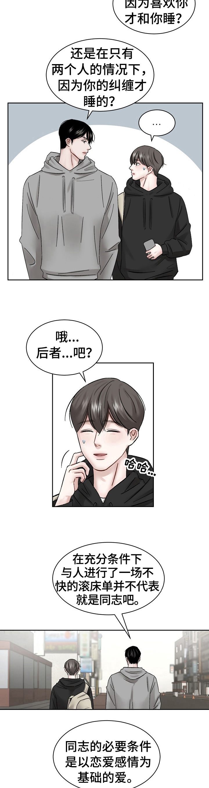 第11话 第9页