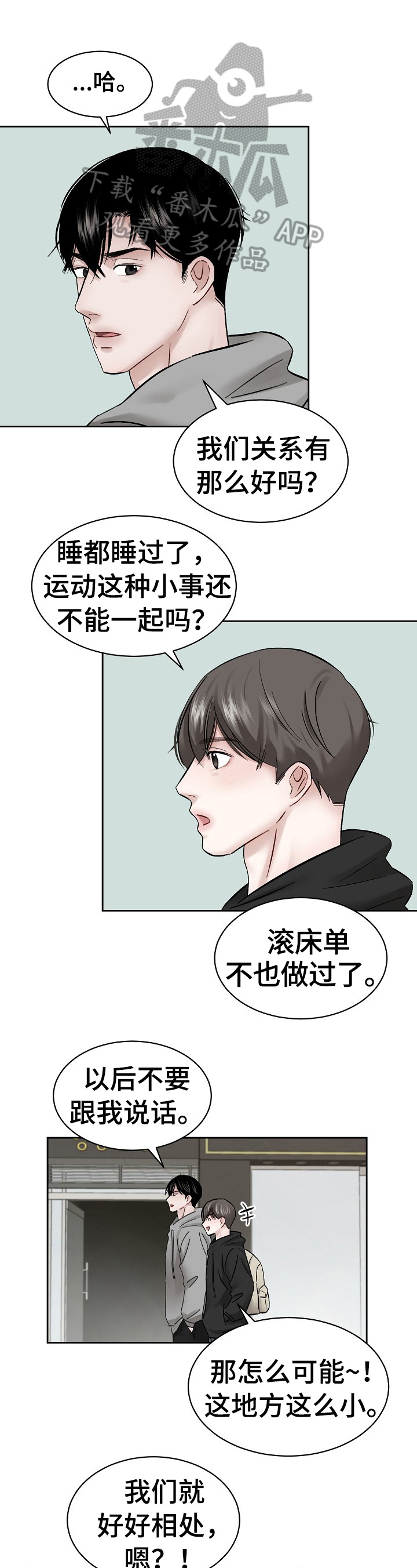第11话 第6页