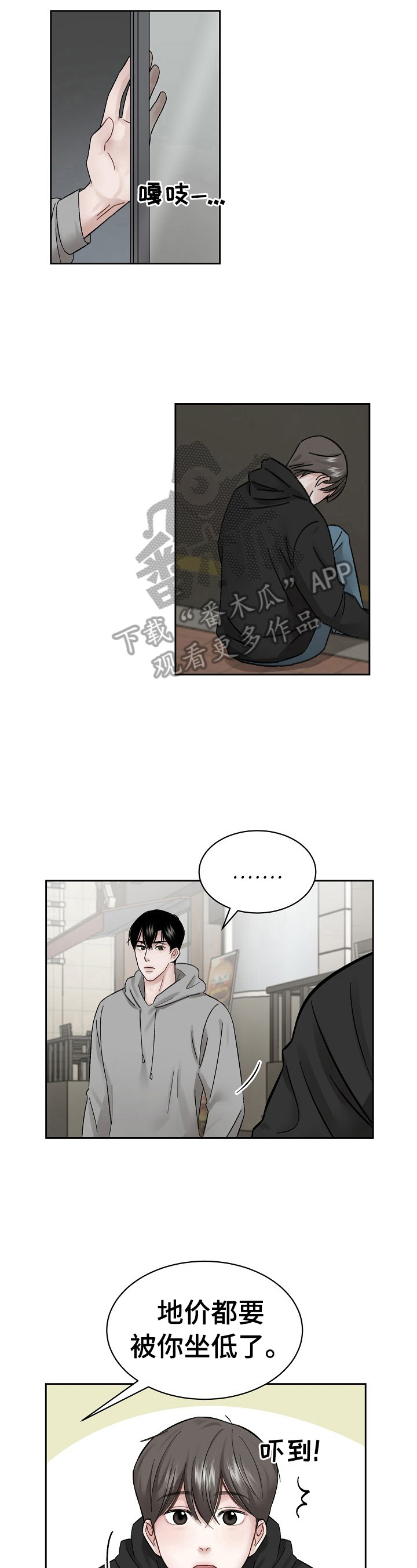 第11话 第3页
