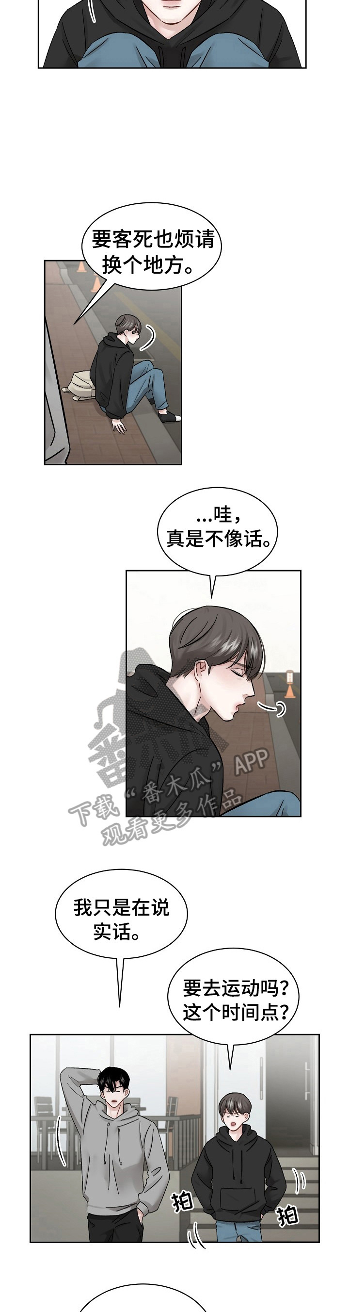 第11话 第4页