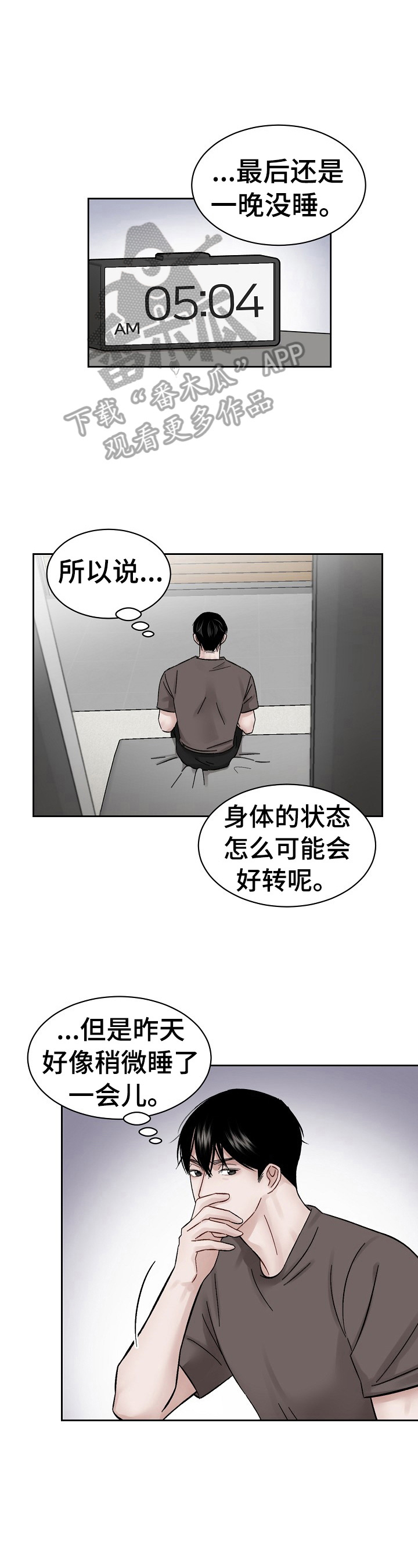 第11话 第2页