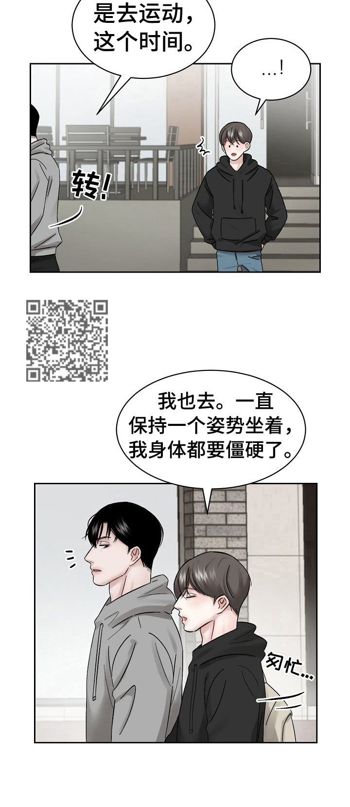 第11话 第5页