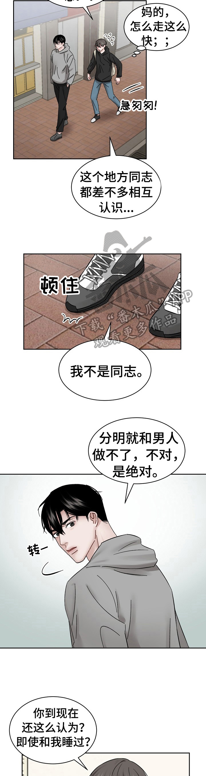 第11话 第7页