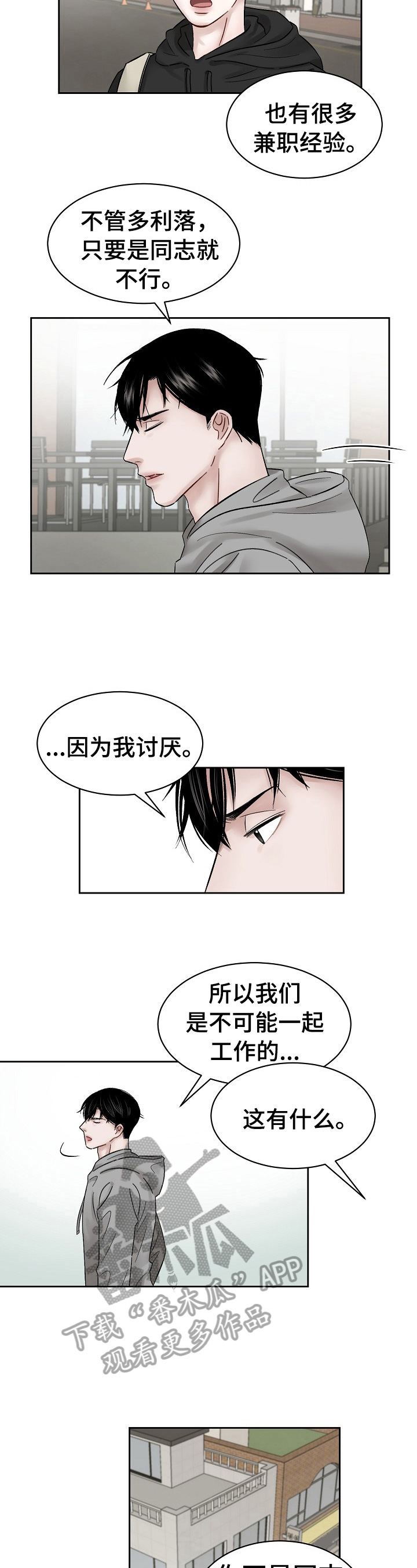 第12话 第7页