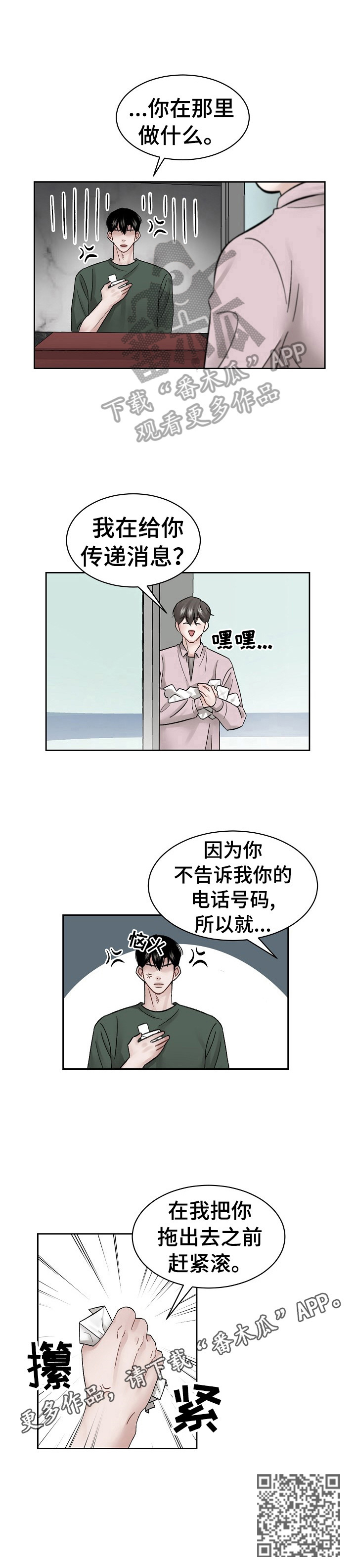 第12话 第10页