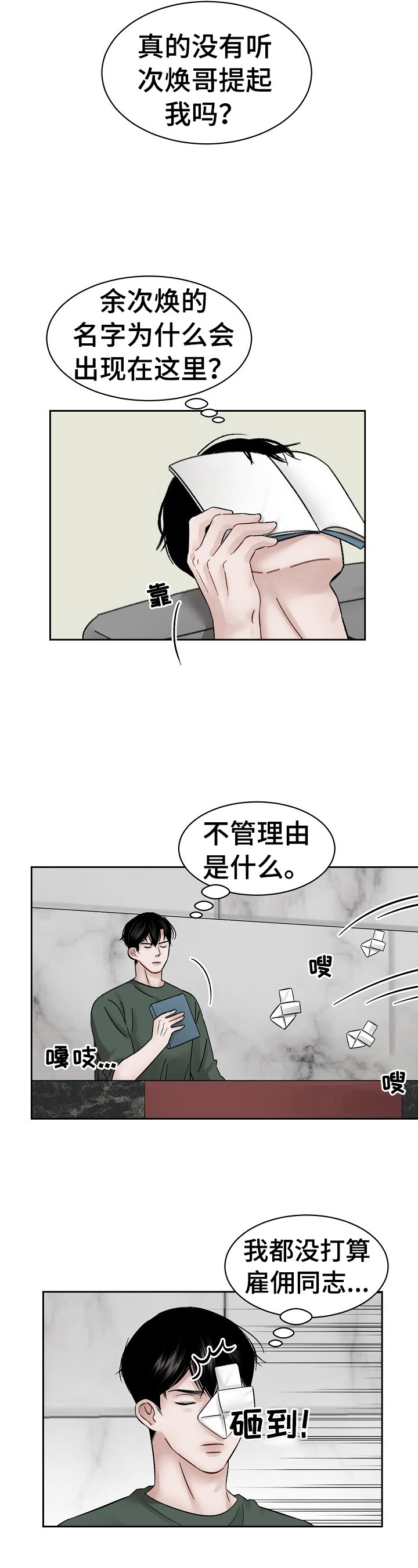 第12话 第9页