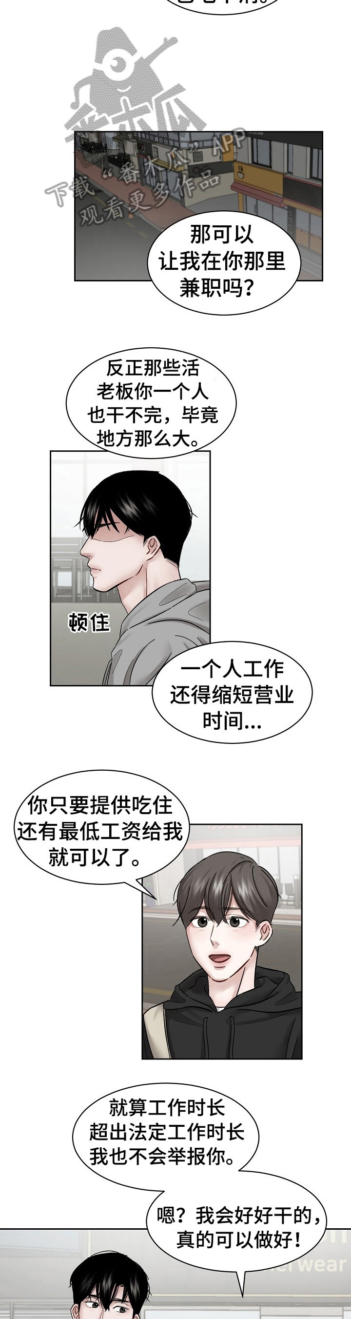 第12话 第4页