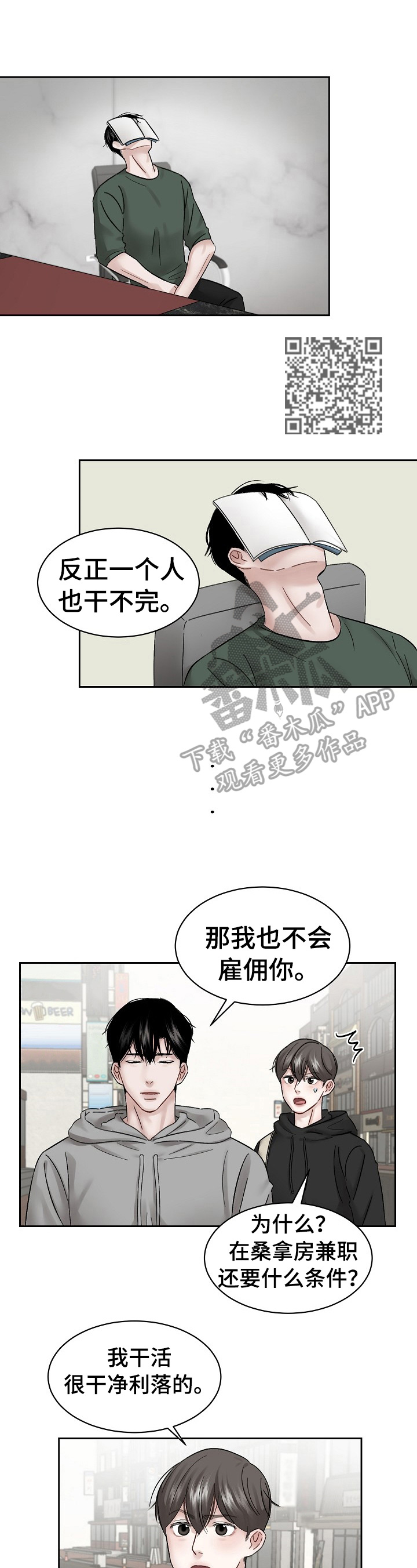 第12话 第6页