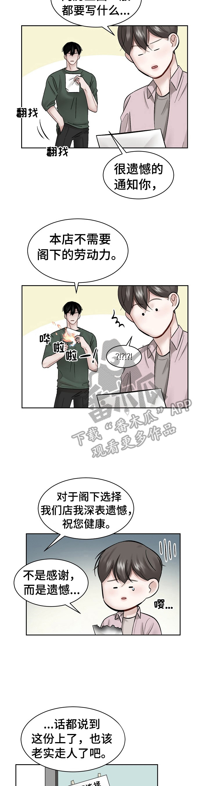 第13话 第2页