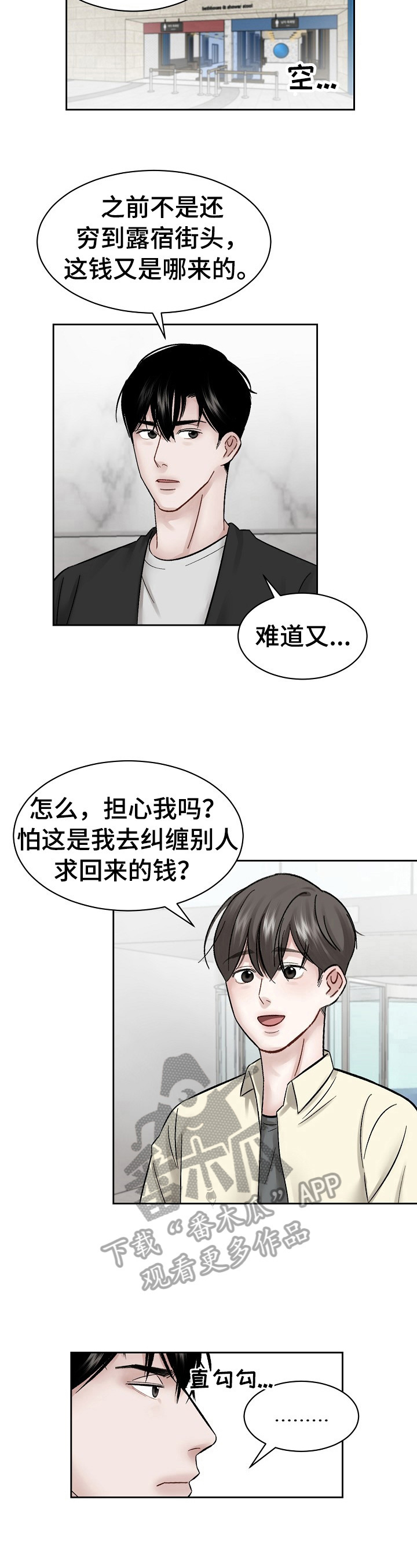 第13话 第5页
