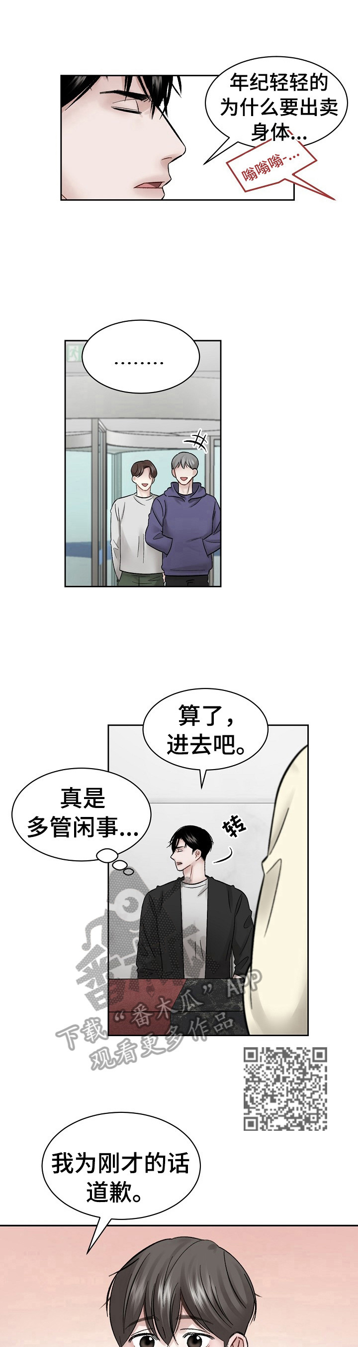 第13话 第6页