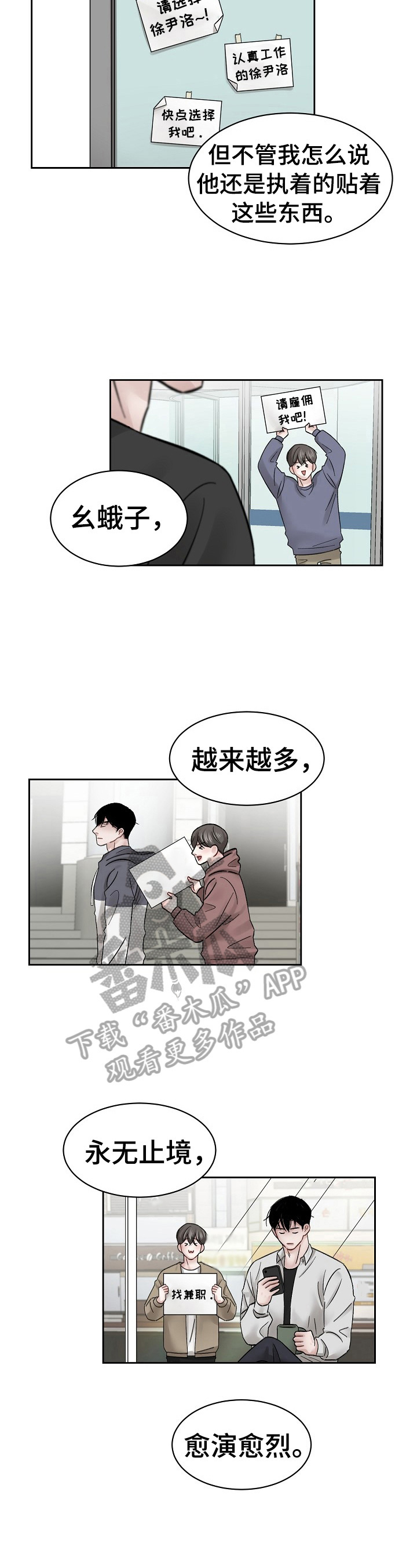 第13话 第3页