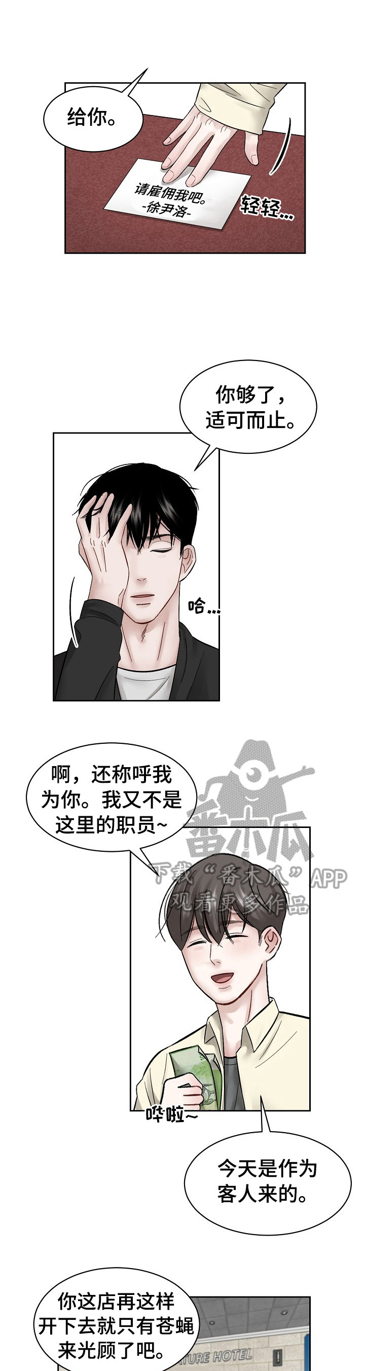 第13话 第4页