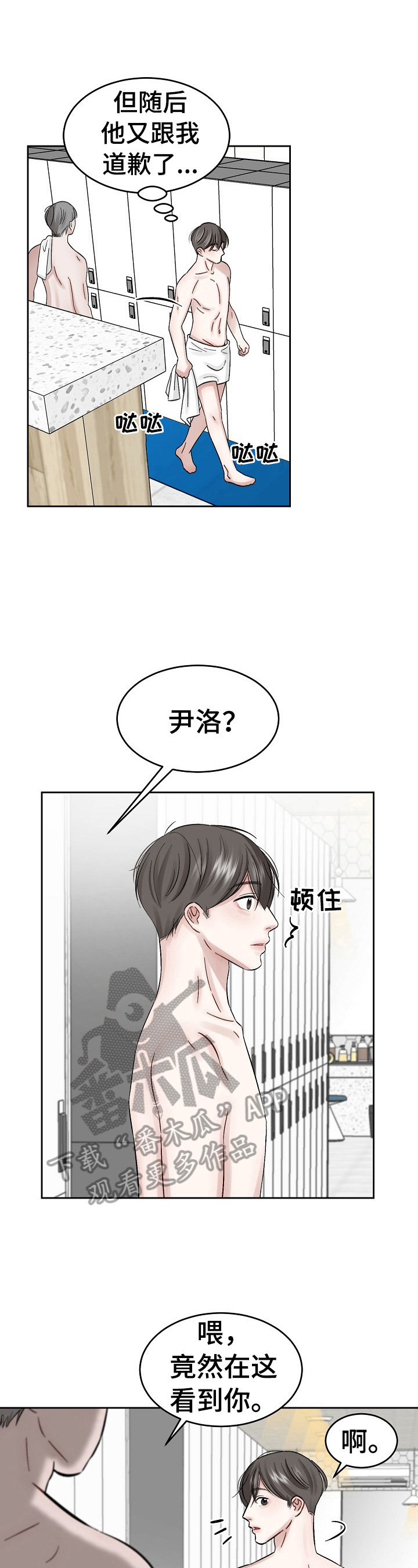 第13话 第11页