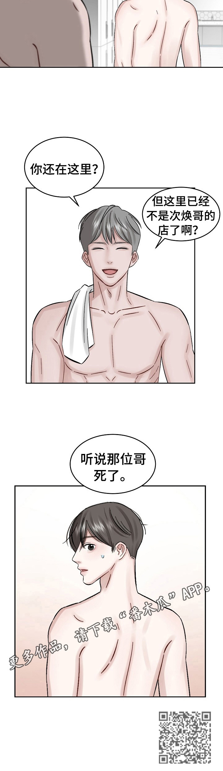 第13话 第12页