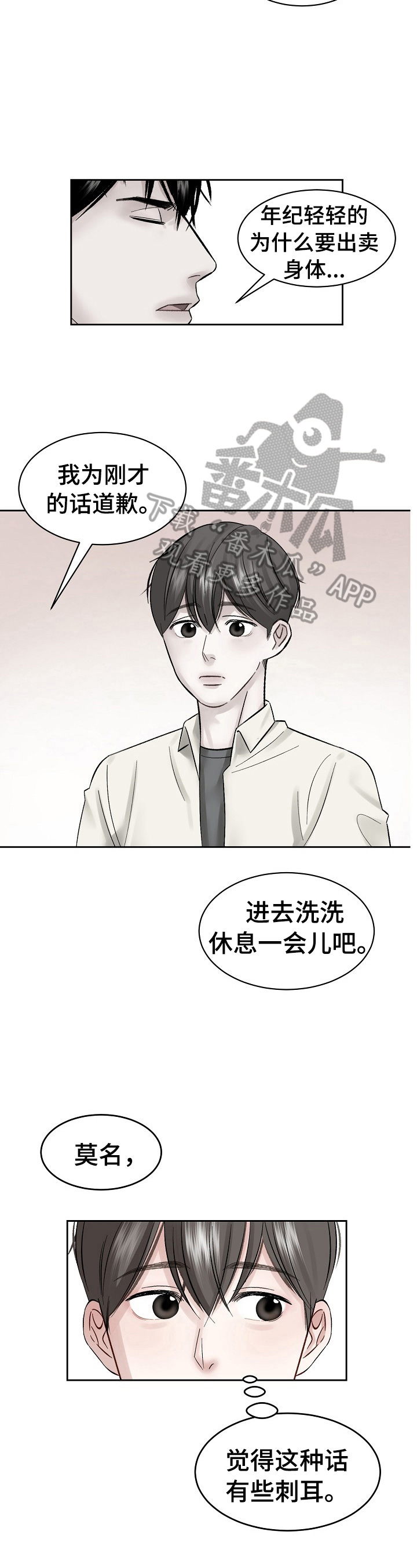 第13话 第10页