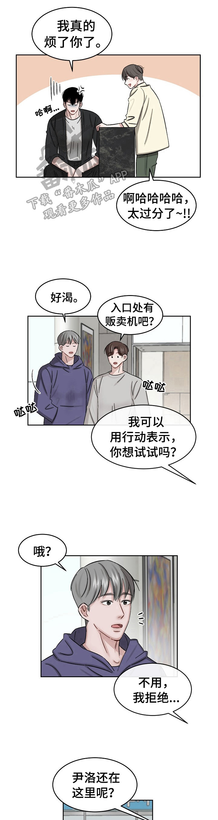 第14话 第7页