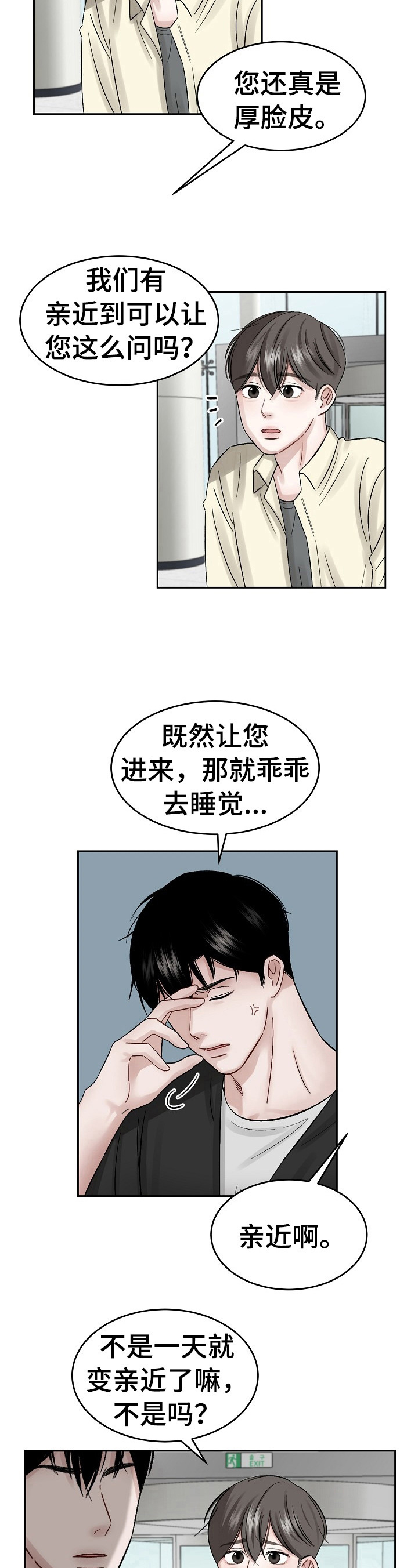 第14话 第4页