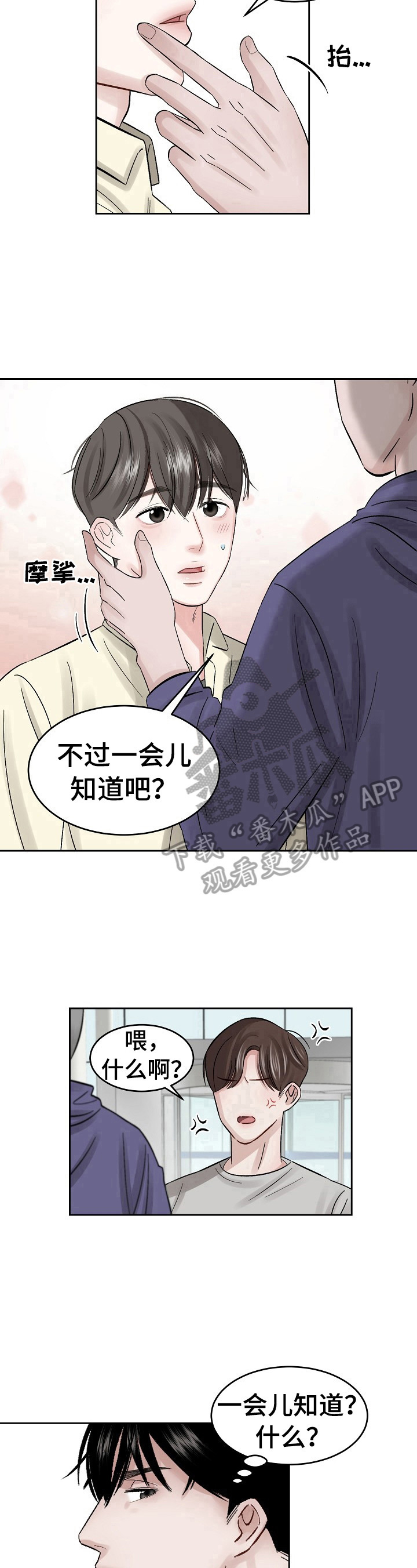 第14话 第10页