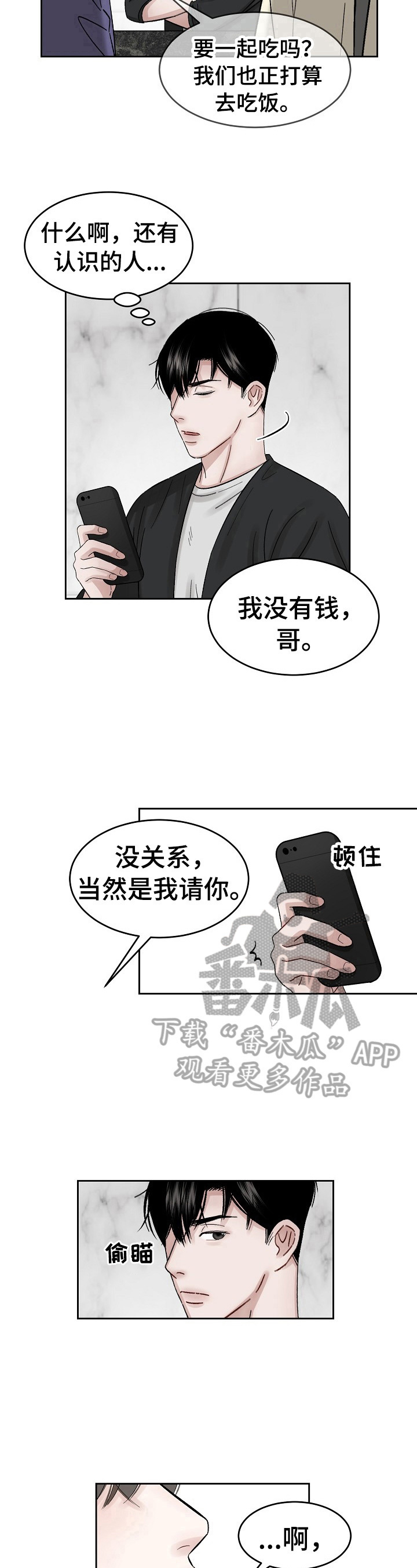 第14话 第9页