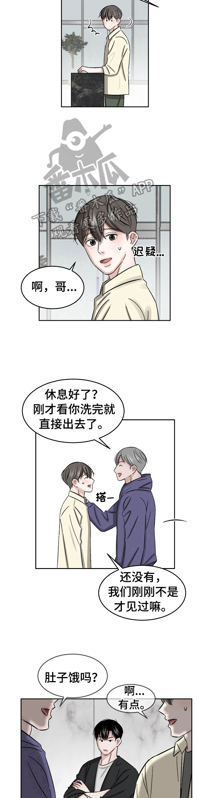 第14话 第8页