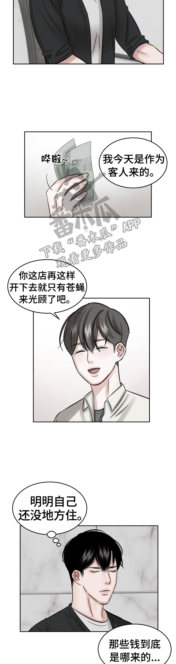 第14话 第2页