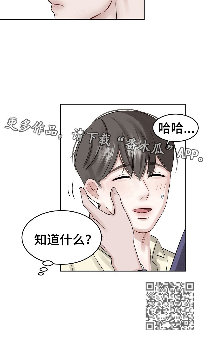 第14话 第11页