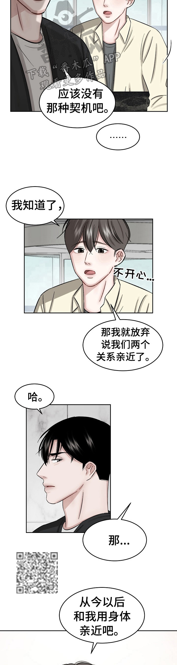 第14话 第5页