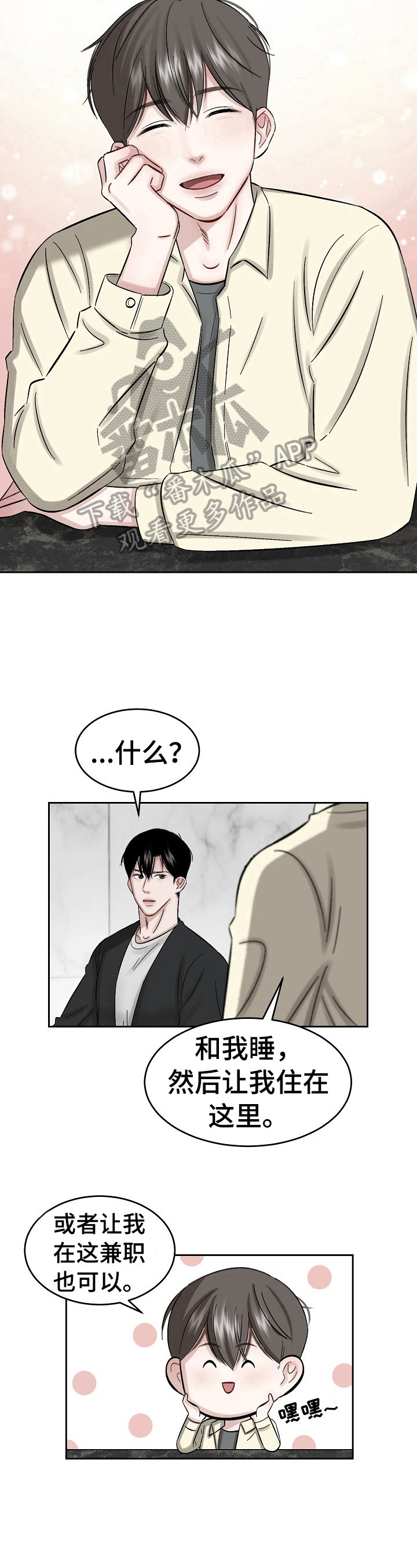 第14话 第6页