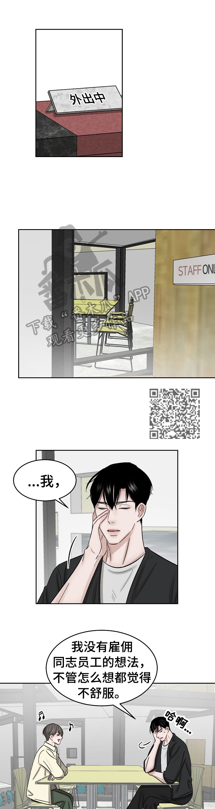 第15话 第5页