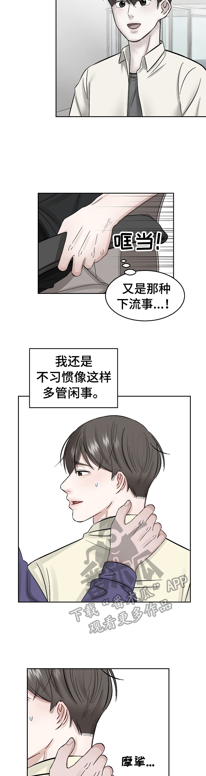 第15话 第2页