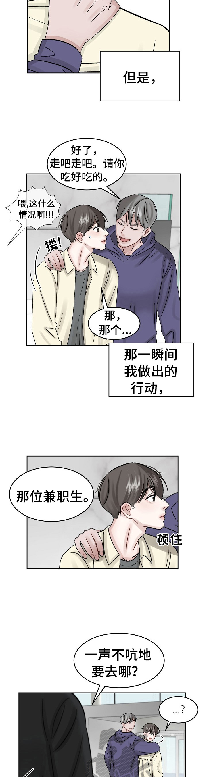 第15话 第3页