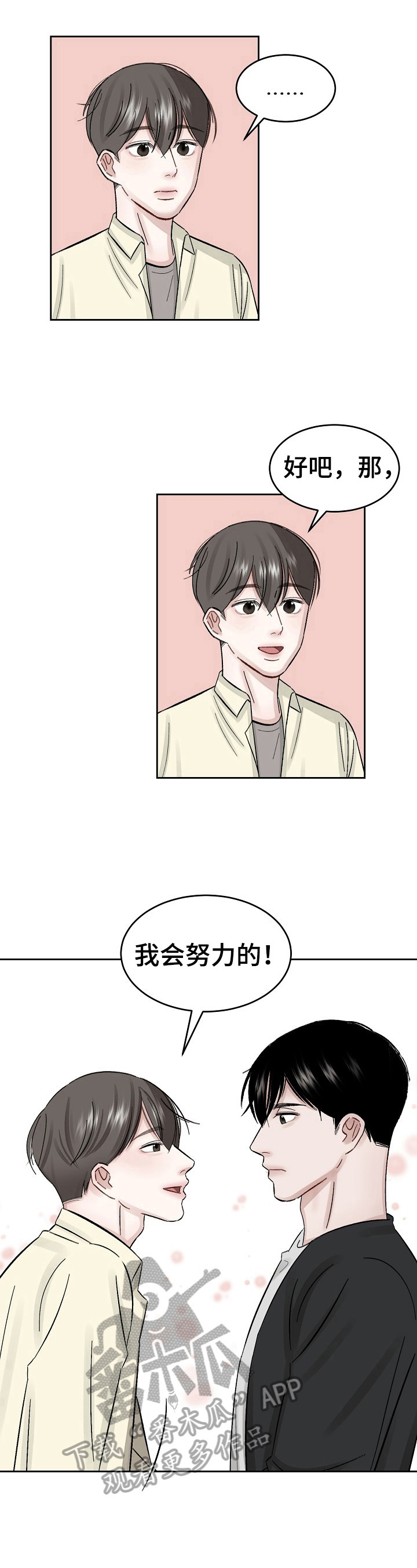 第15话 第7页