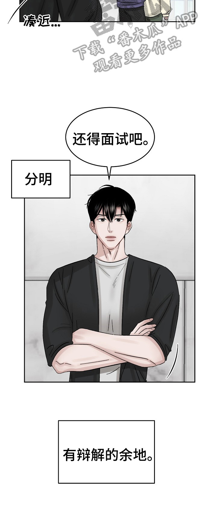 第15话 第4页