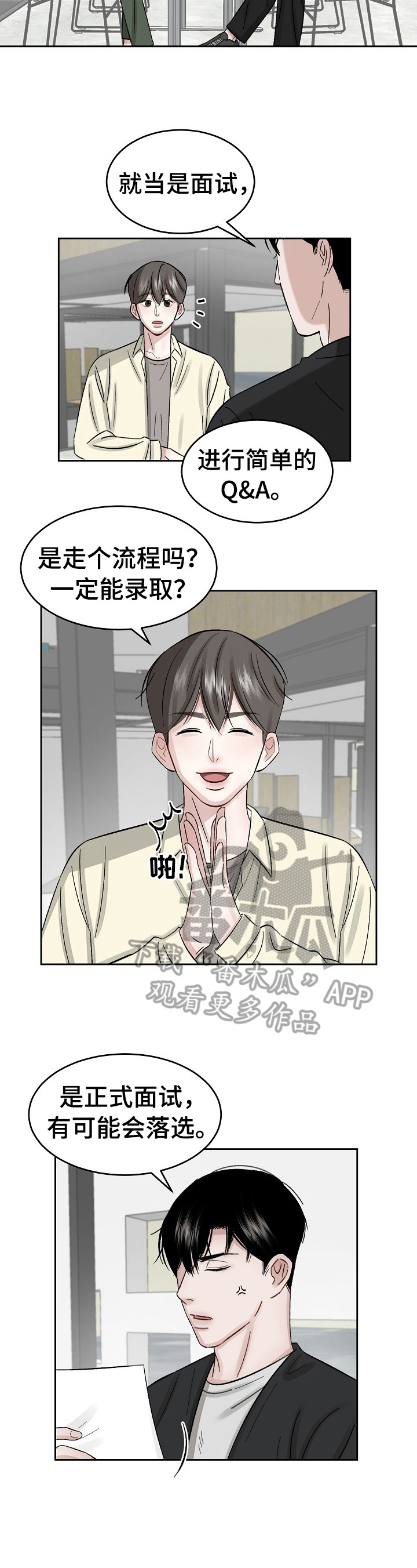 第15话 第6页