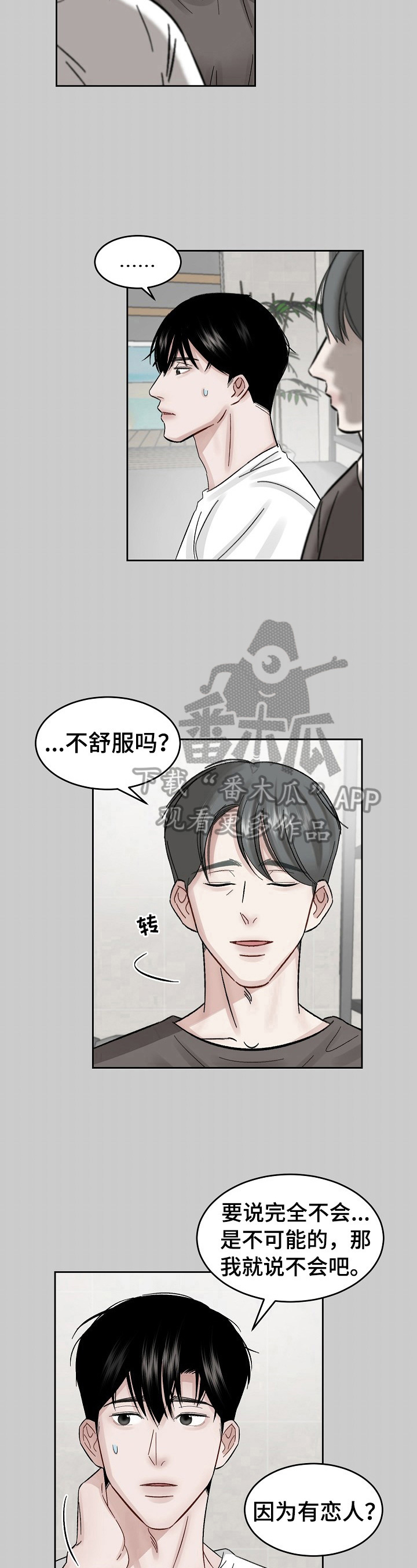 第16话 第6页