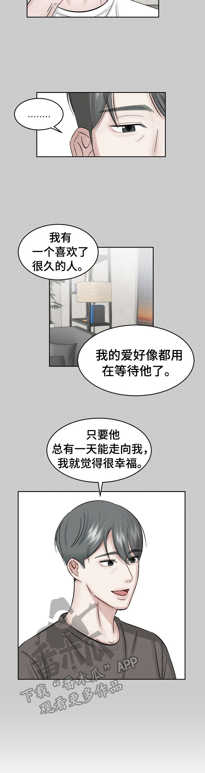 第16话 第7页