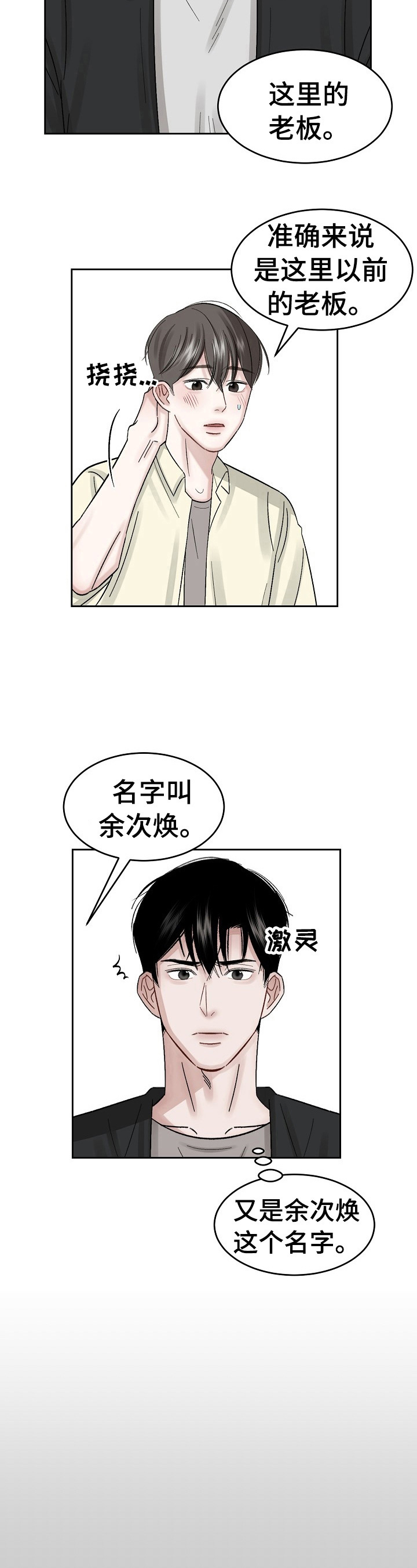 第16话 第4页