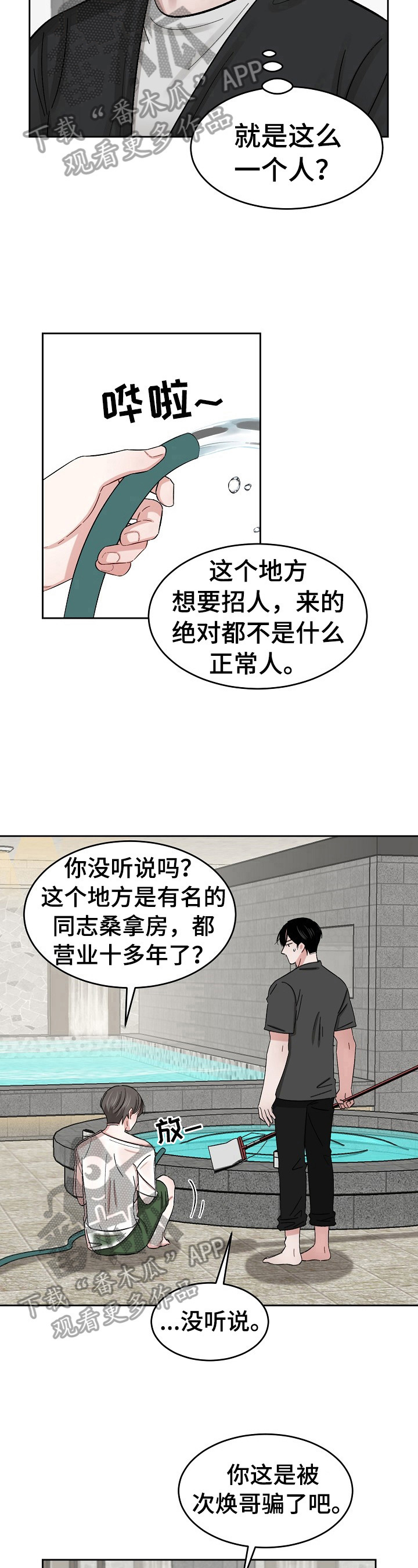 第16话 第9页