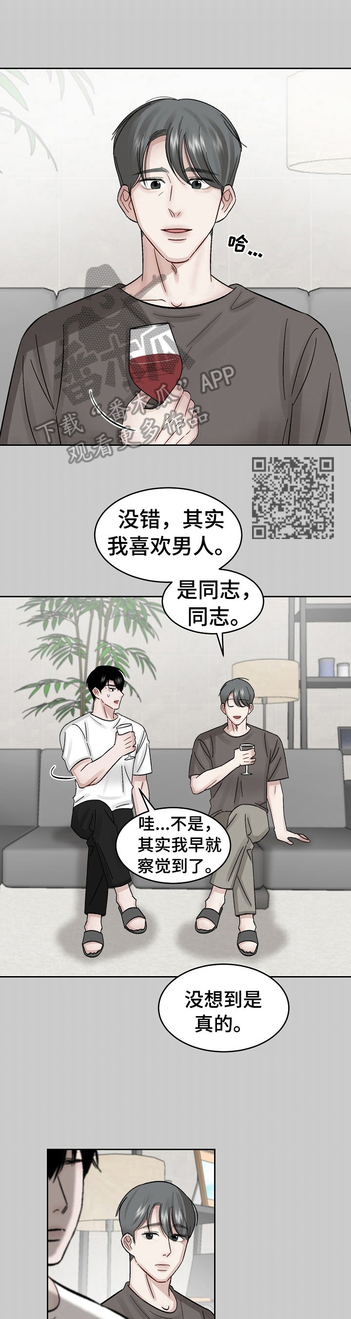 第16话 第5页