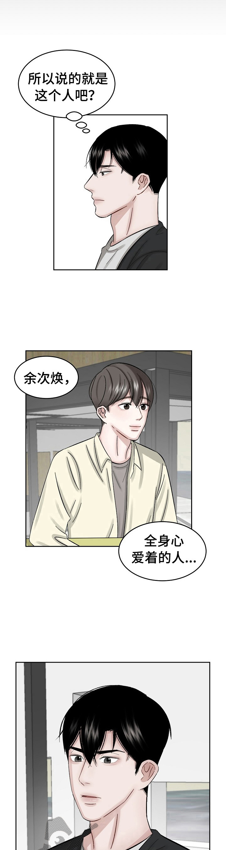 第16话 第8页