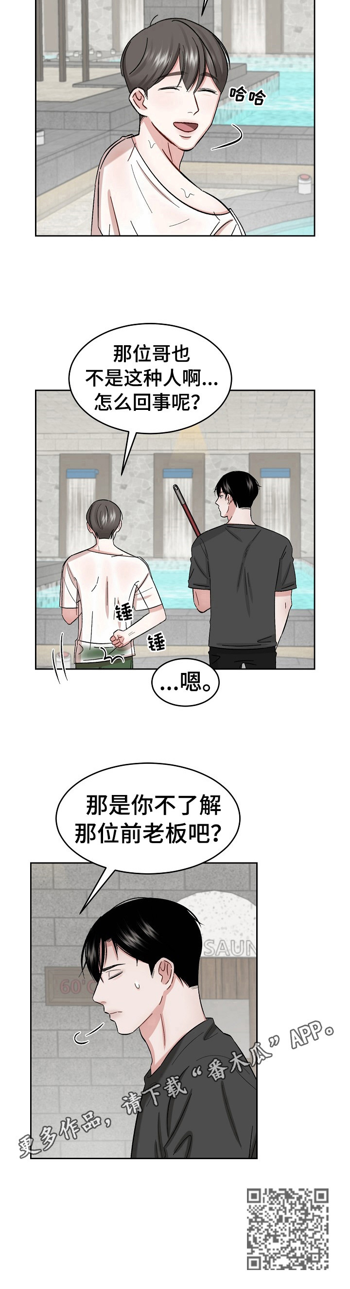 第16话 第10页