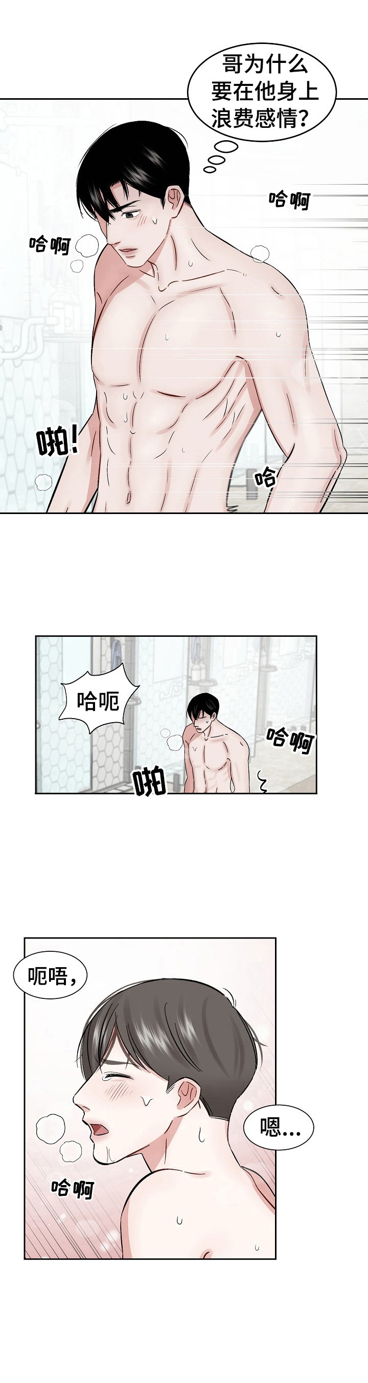 第17话 第10页