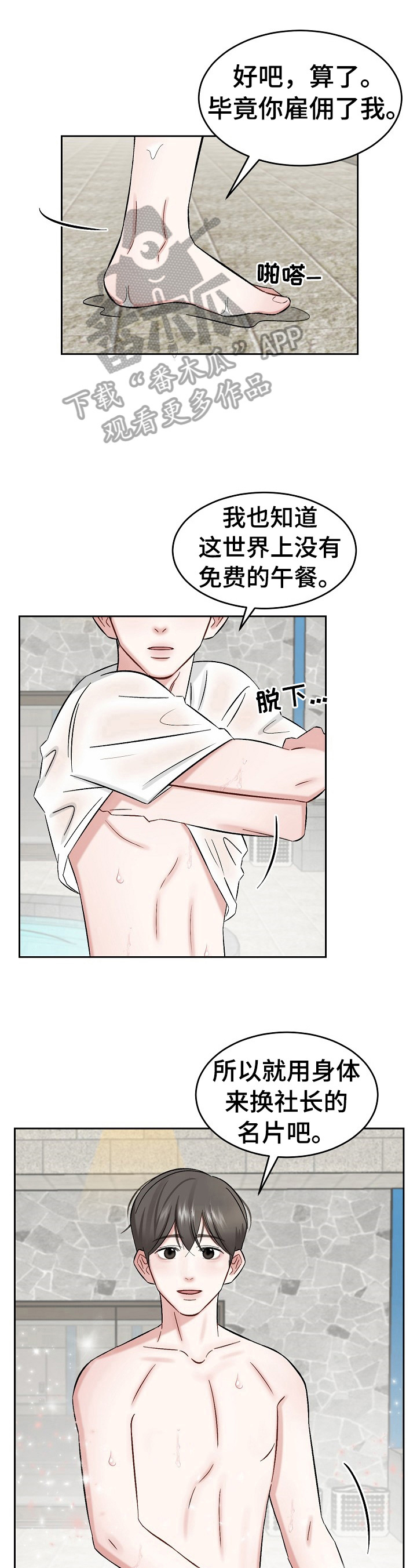 第17话 第7页