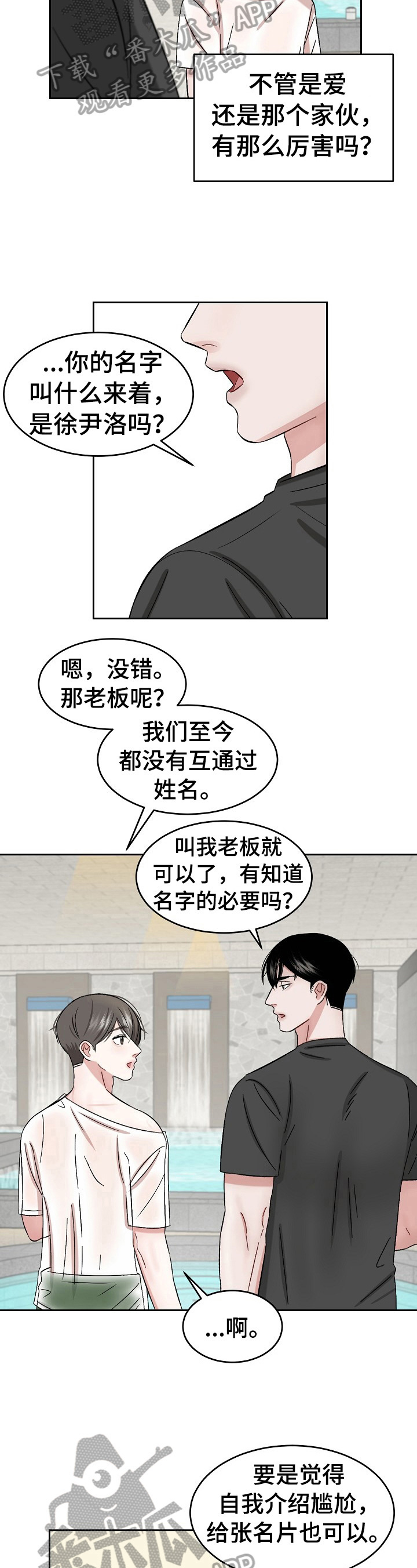 第17话 第4页